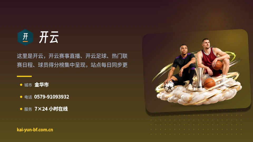 开云介绍