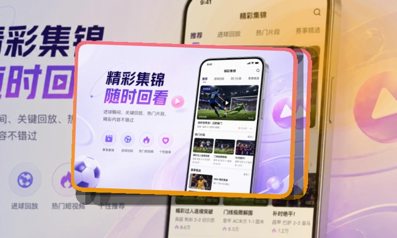 开云赛事查看移动端页面
